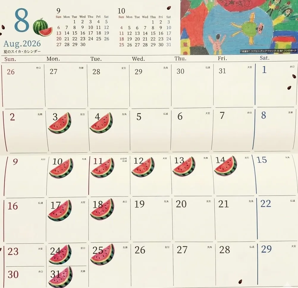 8月のおやすみです。